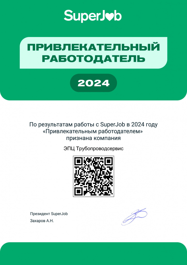 best_employer_certificate_2024.jpg